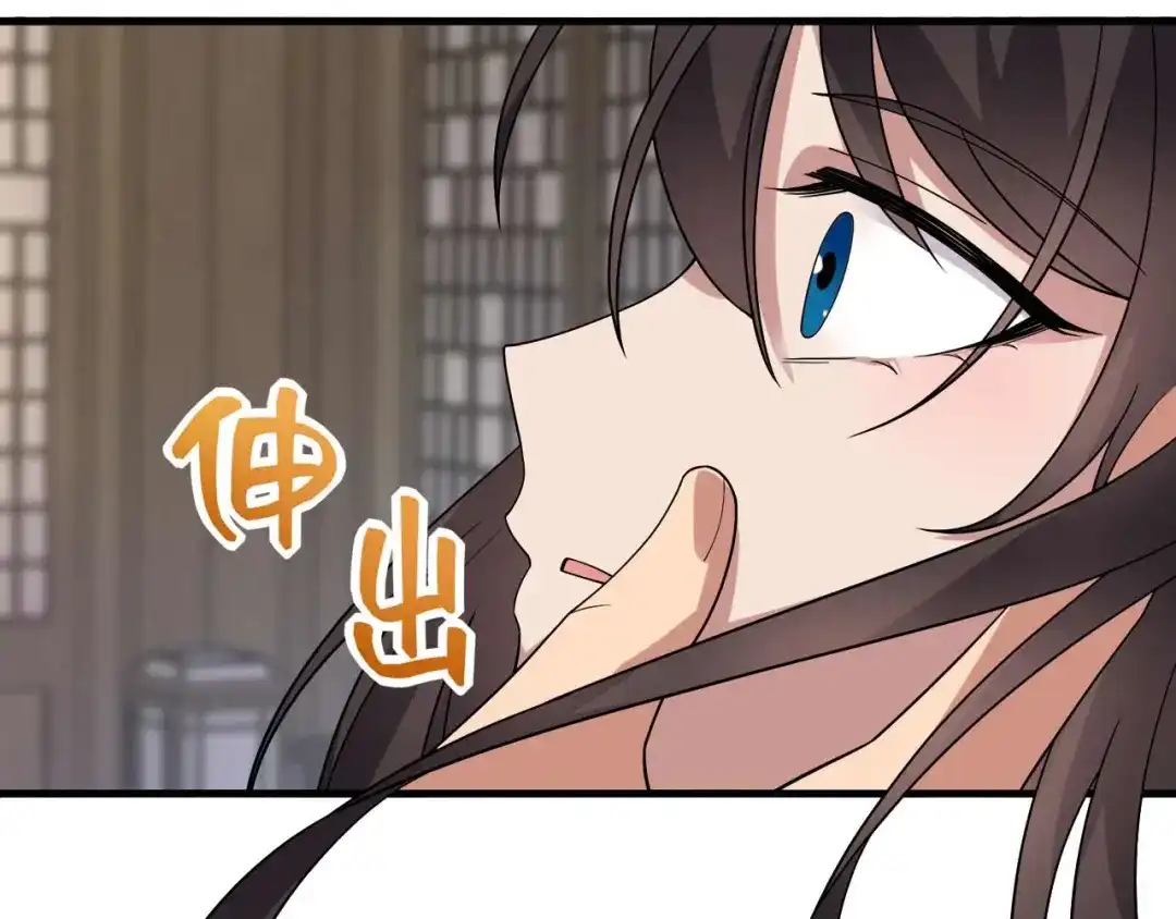 狂女重生：纨绔七皇妃 第332话 秋雨，我来娶你了！ 第61页