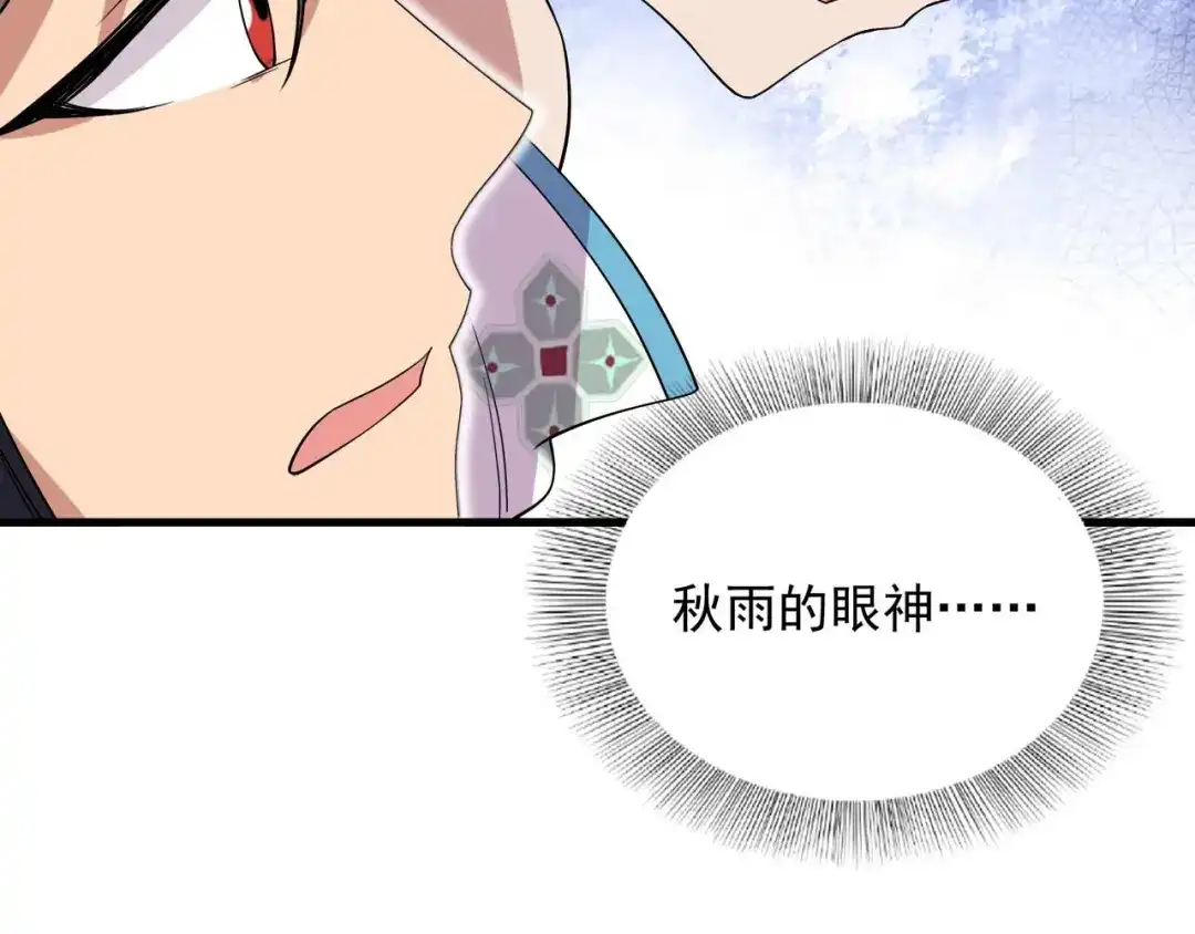 狂女重生：纨绔七皇妃 第332话 秋雨，我来娶你了！ 第52页