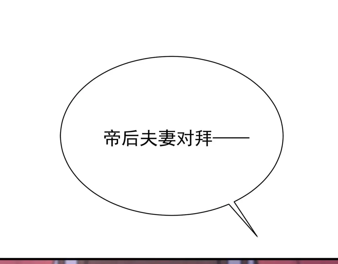 狂女重生：纨绔七皇妃 第332话 秋雨，我来娶你了！ 第96页