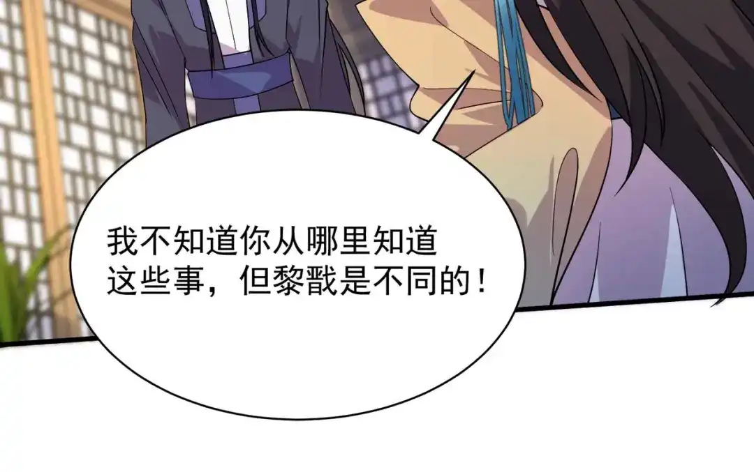 狂女重生：纨绔七皇妃 第332话 秋雨，我来娶你了！ 第20页