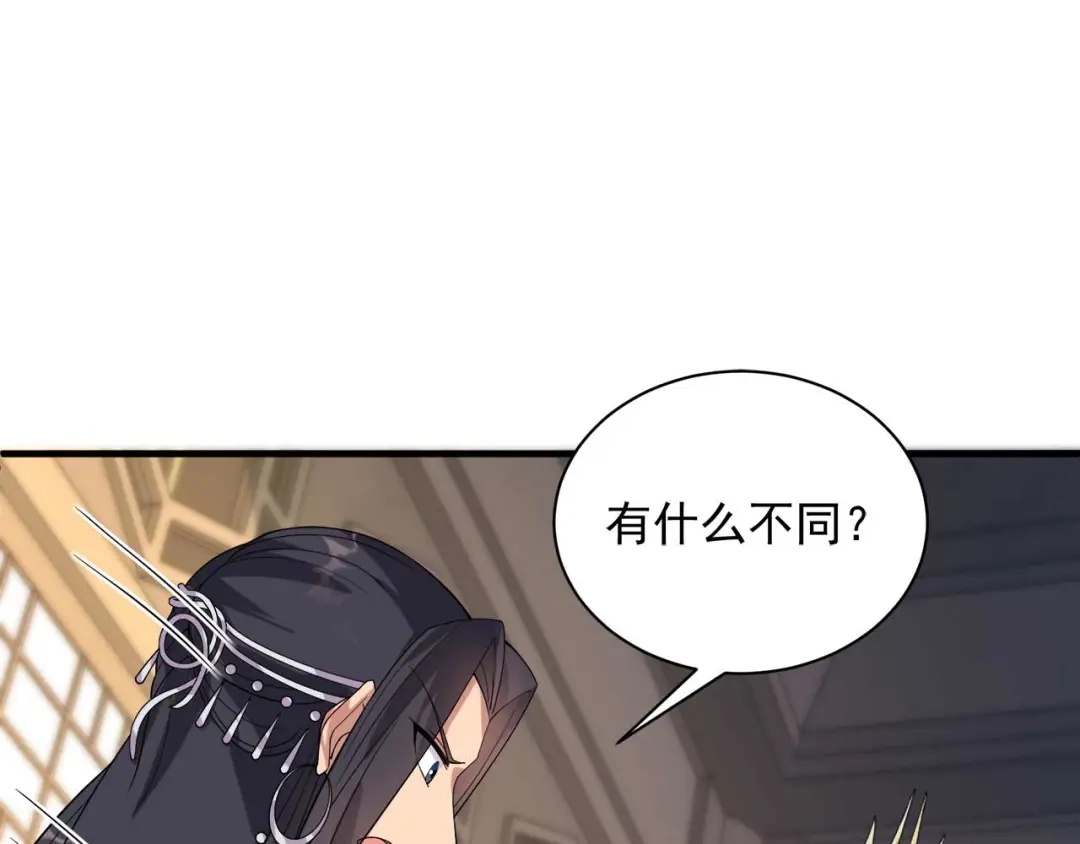 狂女重生：纨绔七皇妃 第332话 秋雨，我来娶你了！ 第21页