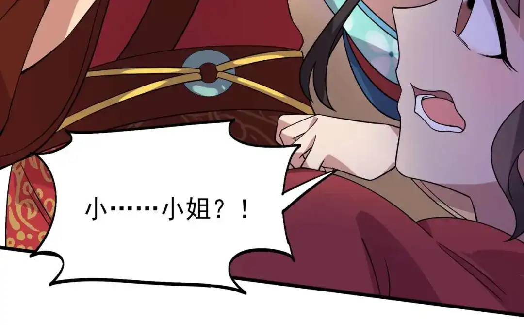 狂女重生：纨绔七皇妃 第332话 秋雨，我来娶你了！ 第50页