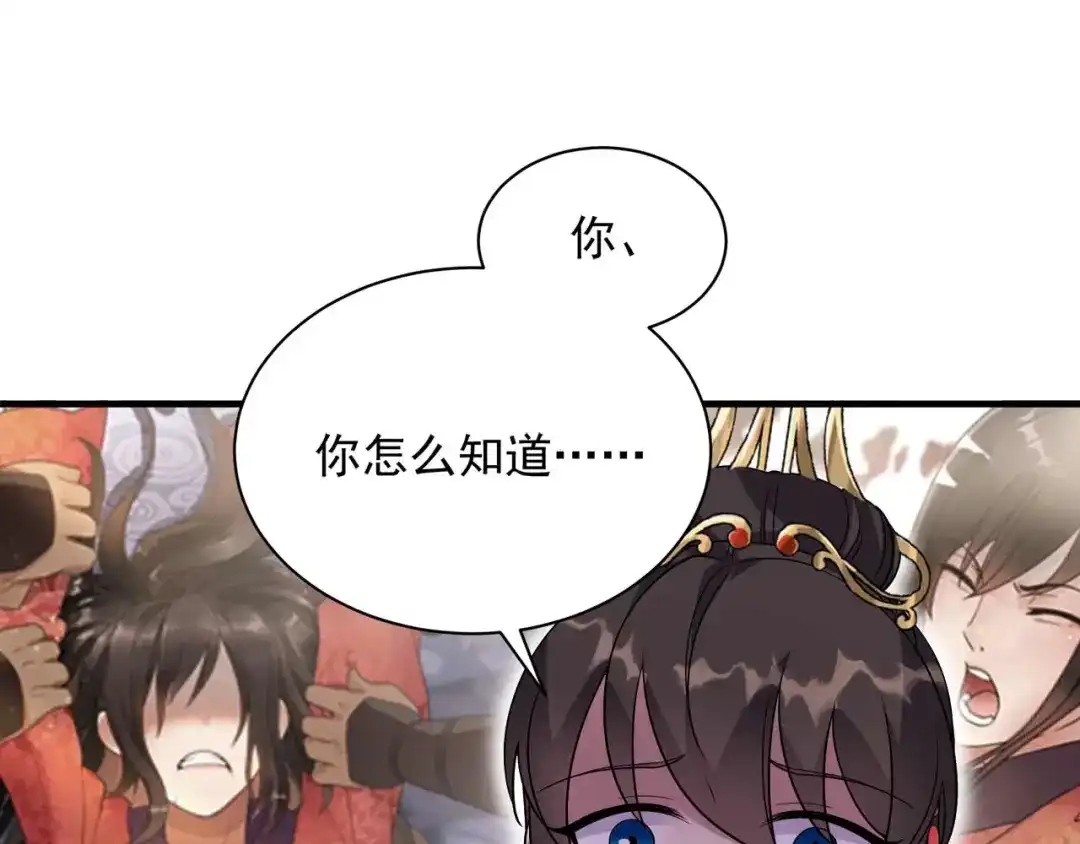 狂女重生：纨绔七皇妃 第332话 秋雨，我来娶你了！ 第17页