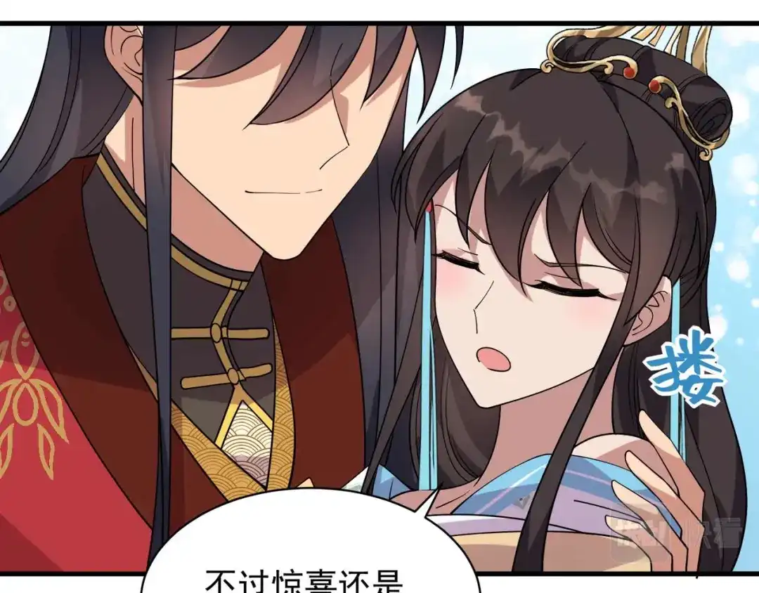 狂女重生：纨绔七皇妃 第332话 秋雨，我来娶你了！ 第75页