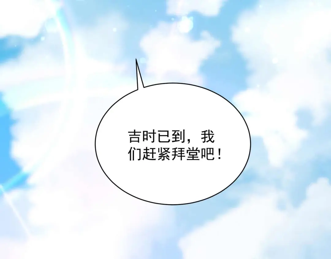 狂女重生：纨绔七皇妃 第332话 秋雨，我来娶你了！ 第81页