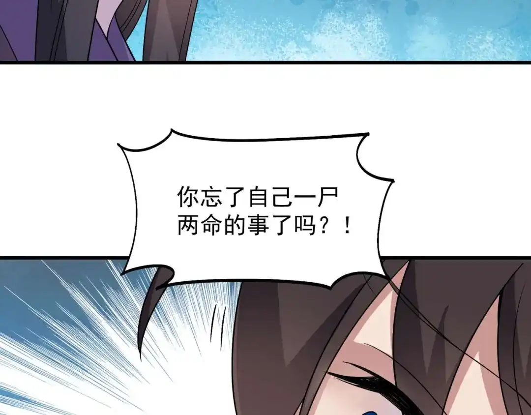 狂女重生：纨绔七皇妃 第332话 秋雨，我来娶你了！ 第15页