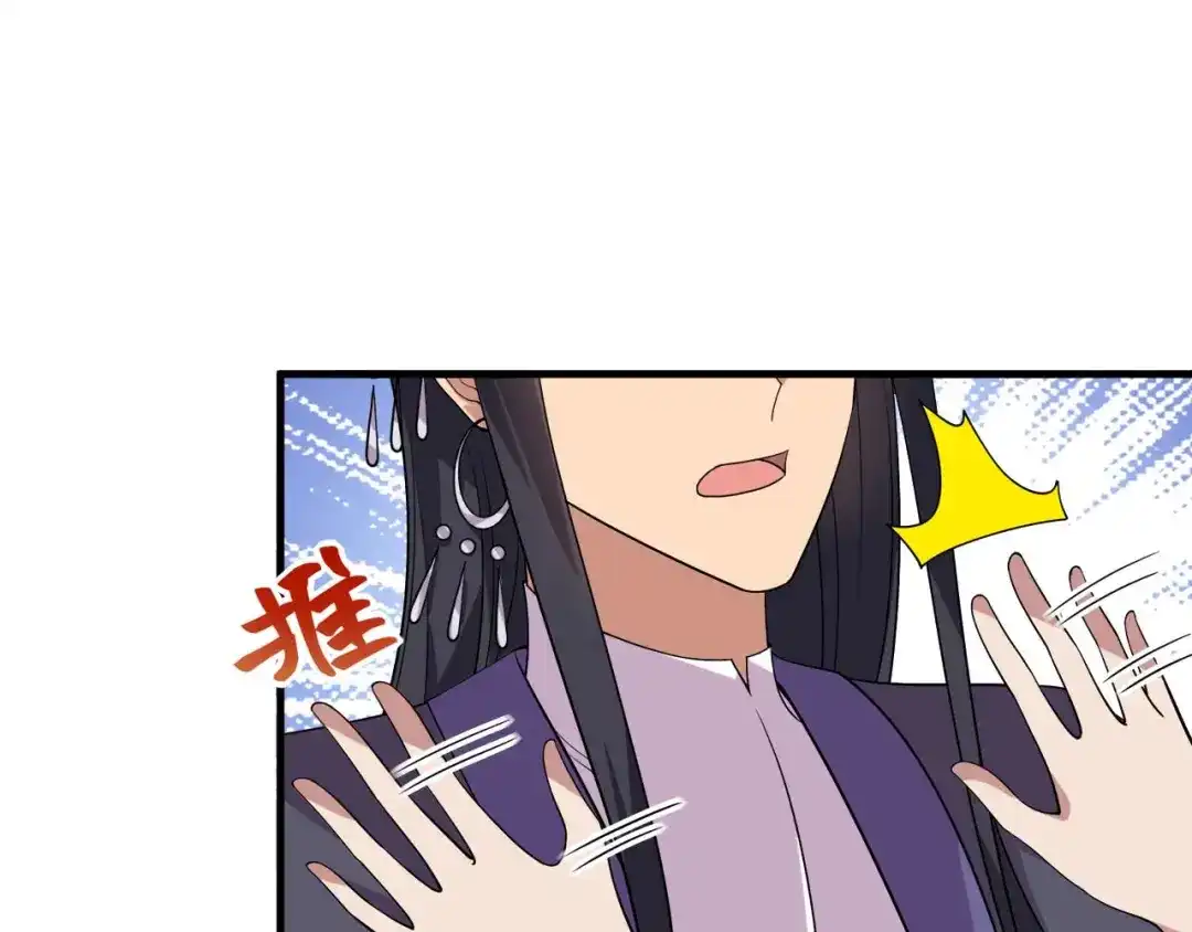 狂女重生：纨绔七皇妃 第332话 秋雨，我来娶你了！ 第5页