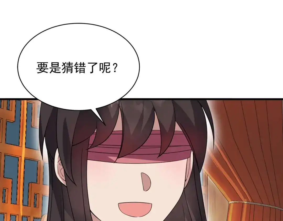 狂女重生：纨绔七皇妃 第333话 洞房花烛 第15页