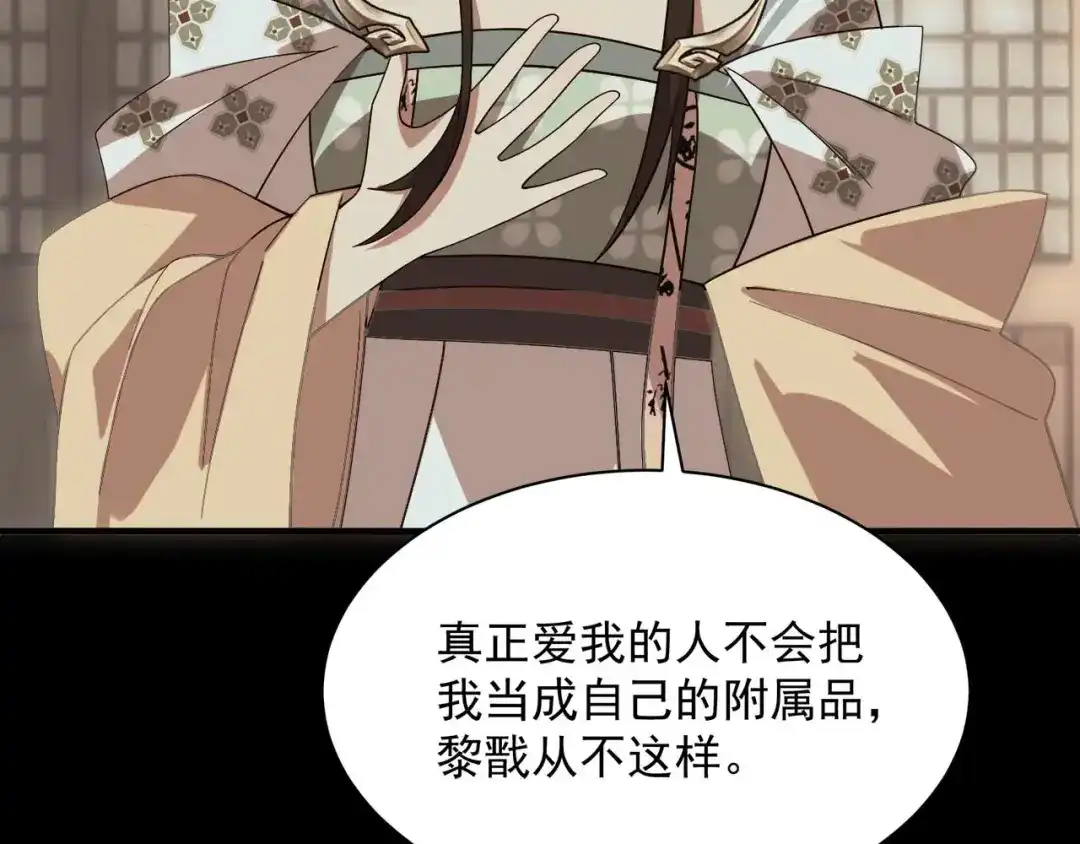 狂女重生：纨绔七皇妃 第333话 洞房花烛 第77页