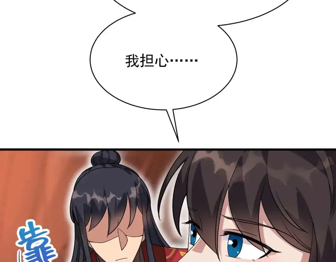 狂女重生：纨绔七皇妃 第333话 洞房花烛 第88页