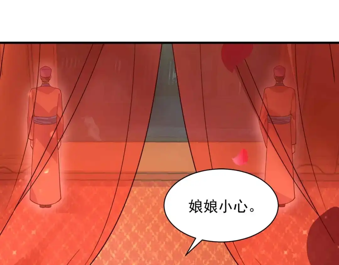 狂女重生：纨绔七皇妃 第333话 洞房花烛 第7页