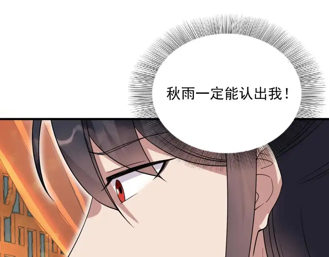 狂女重生：纨绔七皇妃 第333话 洞房花烛 第39页