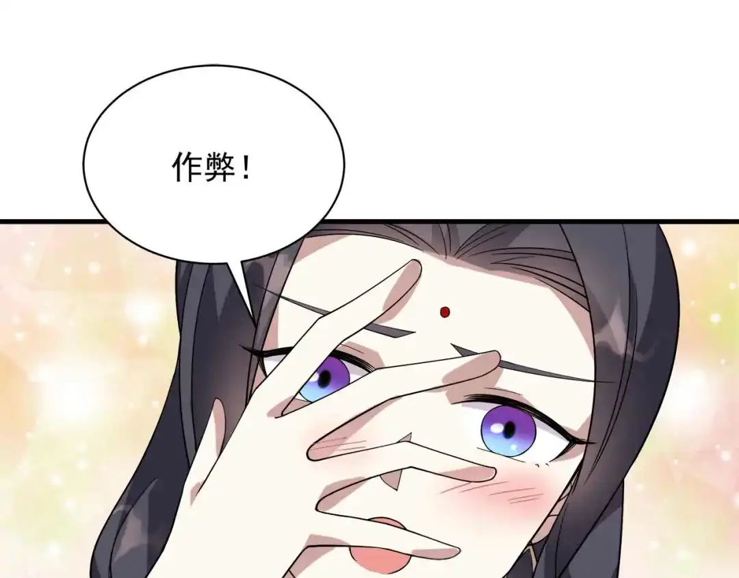 狂女重生：纨绔七皇妃 第333话 洞房花烛 第53页
