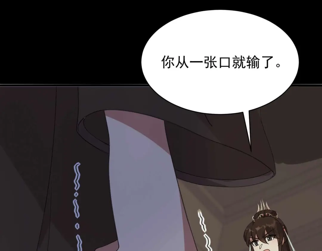 狂女重生：纨绔七皇妃 第333话 洞房花烛 第79页
