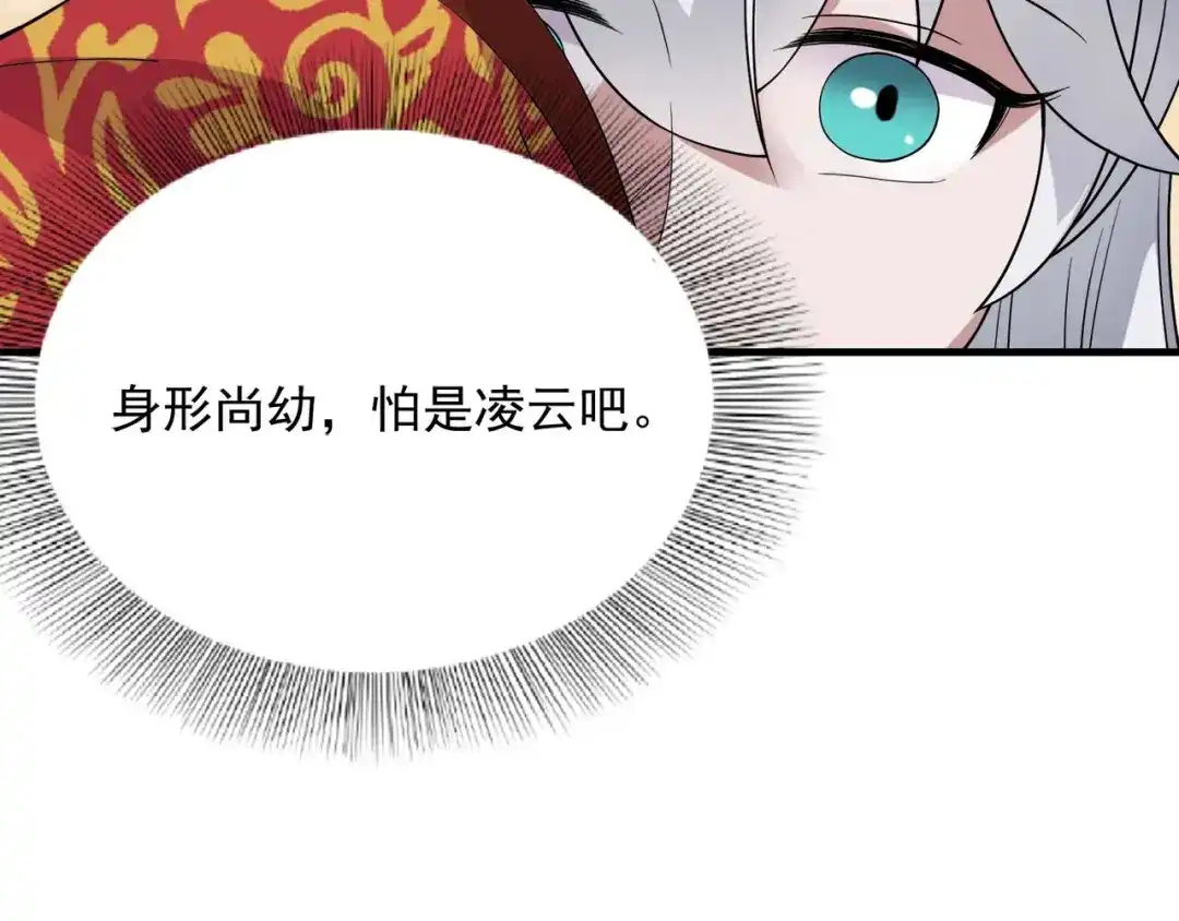 狂女重生：纨绔七皇妃 第333话 洞房花烛 第22页