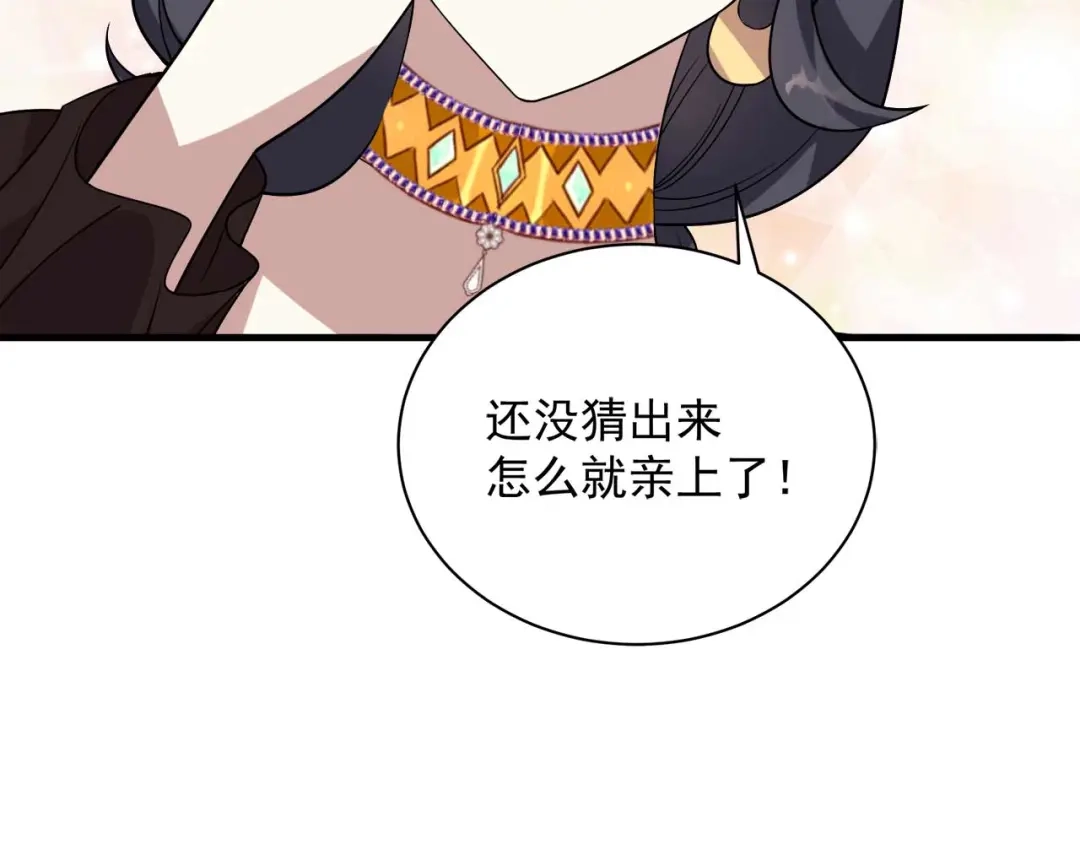 狂女重生：纨绔七皇妃 第333话 洞房花烛 第54页