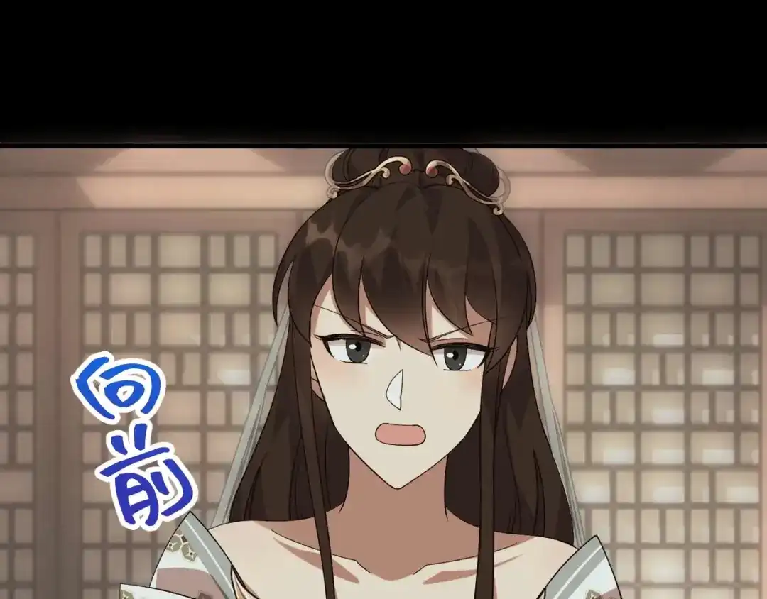 狂女重生：纨绔七皇妃 第333话 洞房花烛 第76页