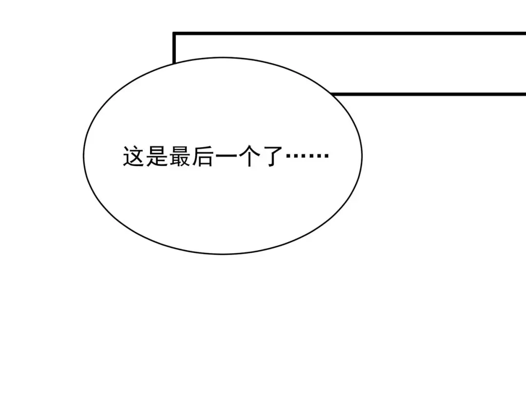 狂女重生：纨绔七皇妃 第333话 洞房花烛 第31页
