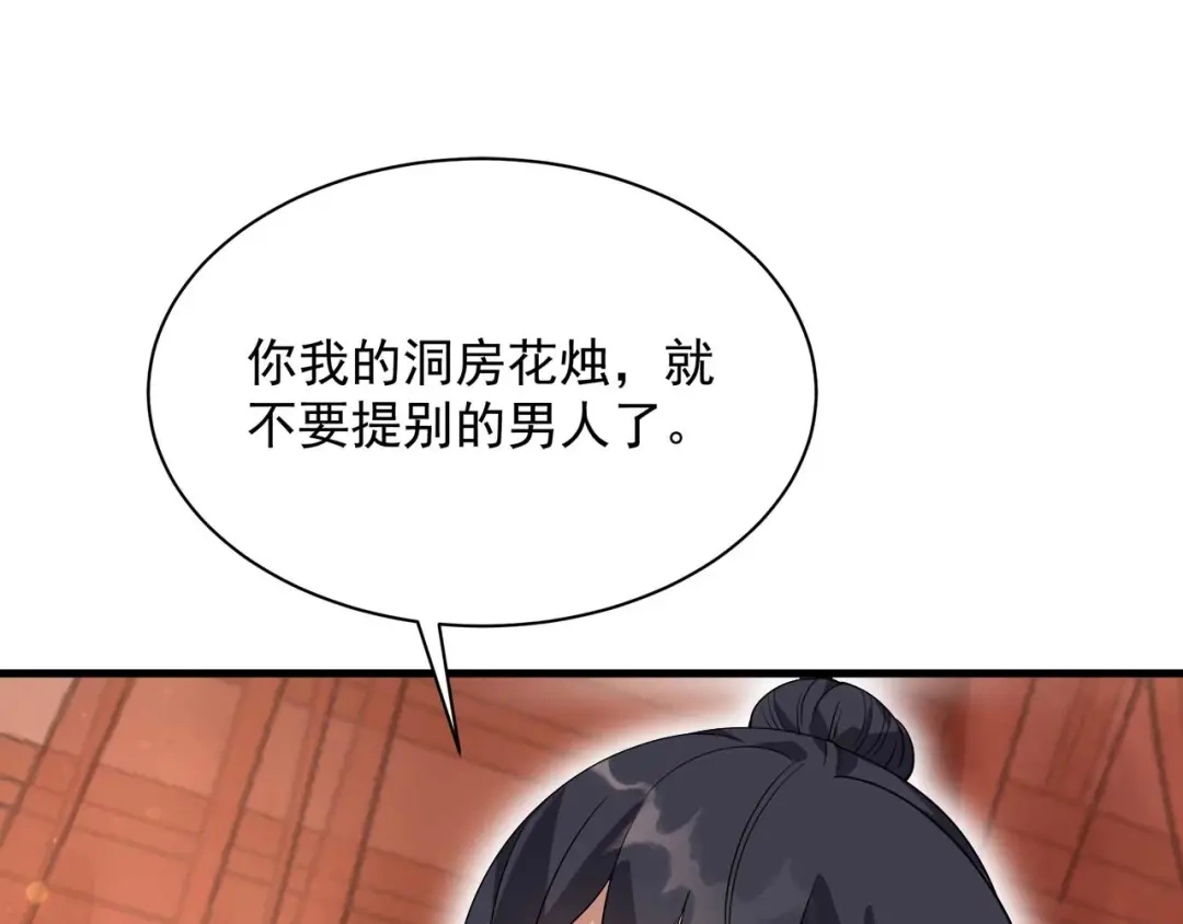 狂女重生：纨绔七皇妃 第333话 洞房花烛 第93页