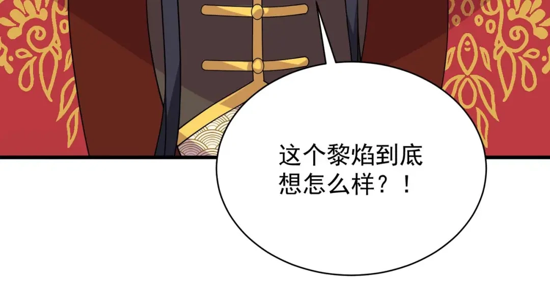 狂女重生：纨绔七皇妃 第333话 洞房花烛 第84页