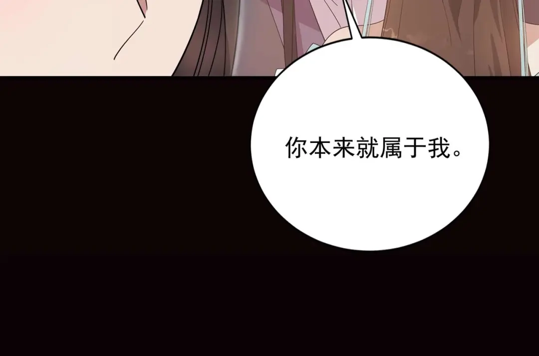 狂女重生：纨绔七皇妃 第333话 洞房花烛 第72页