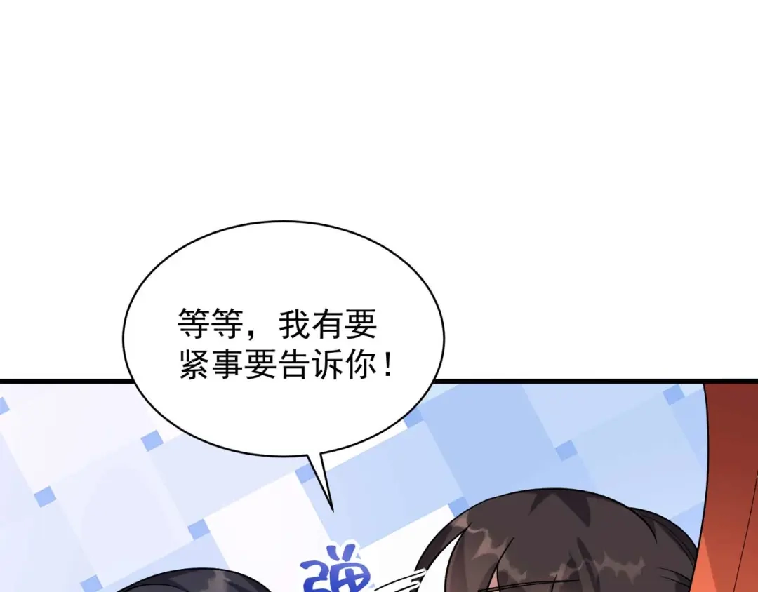 狂女重生：纨绔七皇妃 第333话 洞房花烛 第66页