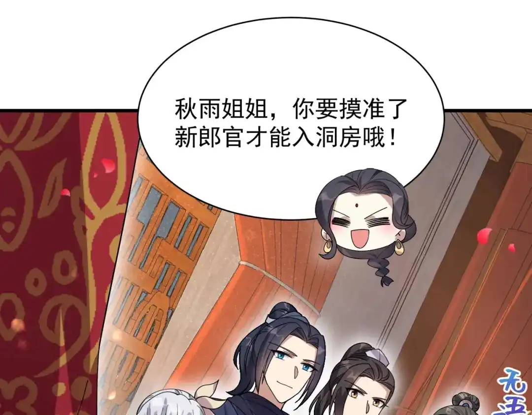 狂女重生：纨绔七皇妃 第333话 洞房花烛 第12页