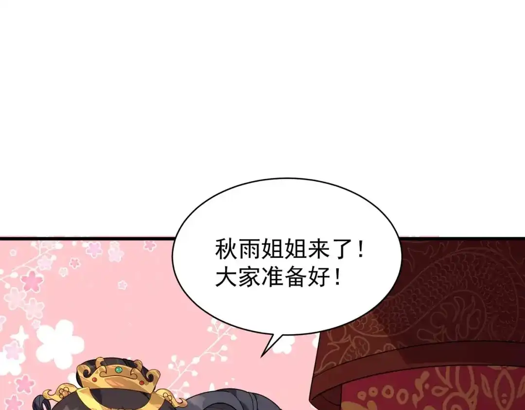 狂女重生：纨绔七皇妃 第333话 洞房花烛 第10页