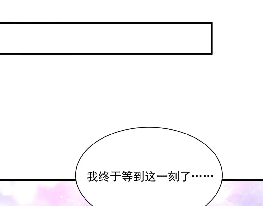 狂女重生：纨绔七皇妃 第333话 洞房花烛 第63页