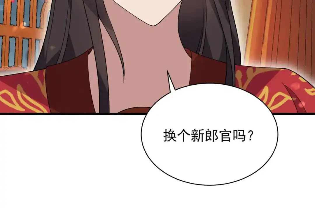 狂女重生：纨绔七皇妃 第333话 洞房花烛 第16页