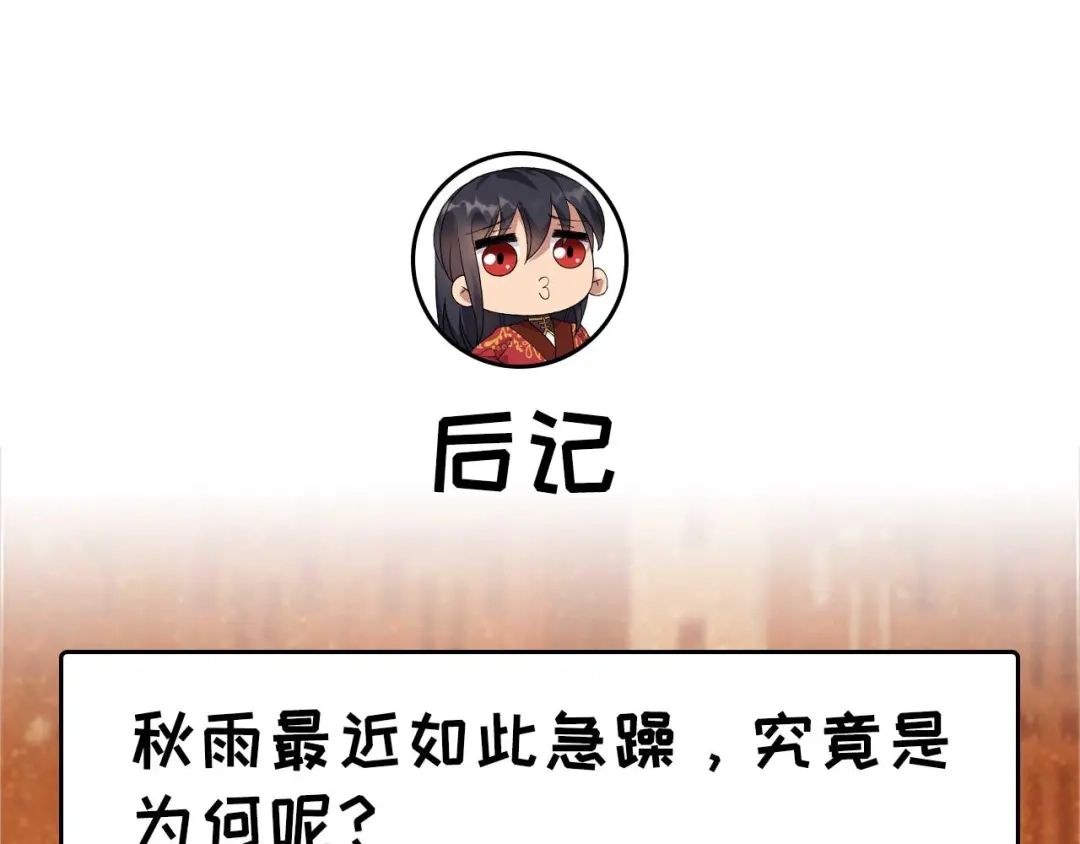 狂女重生：纨绔七皇妃 第333话 洞房花烛 第106页