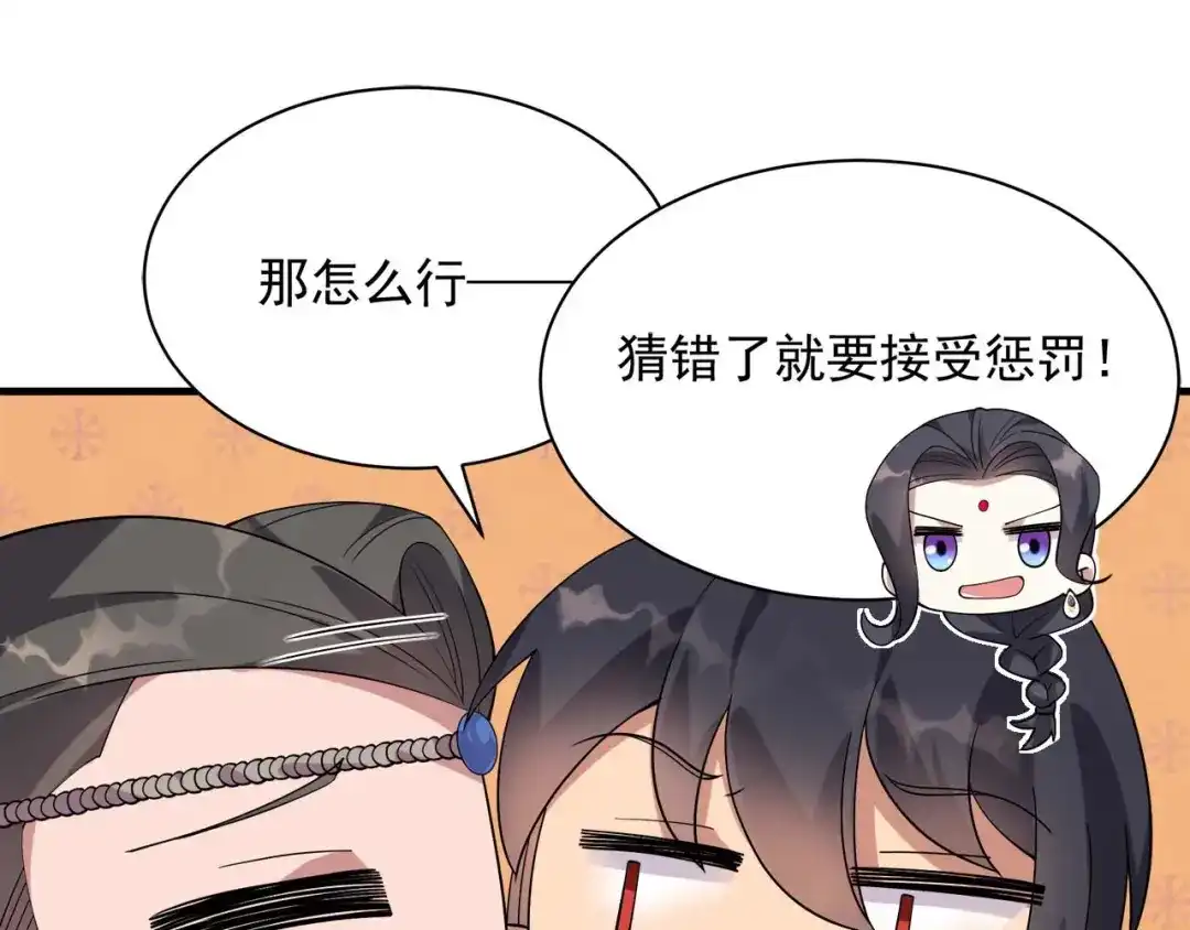 狂女重生：纨绔七皇妃 第333话 洞房花烛 第17页