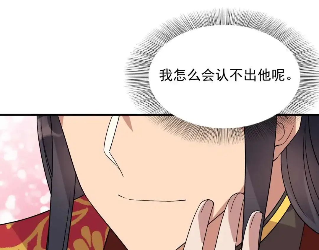 狂女重生：纨绔七皇妃 第333话 洞房花烛 第45页