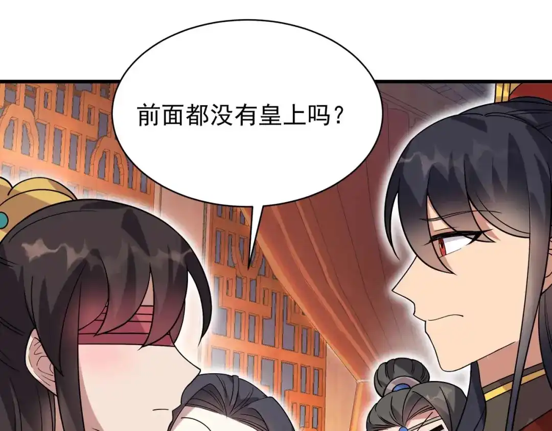 狂女重生：纨绔七皇妃 第333话 洞房花烛 第33页