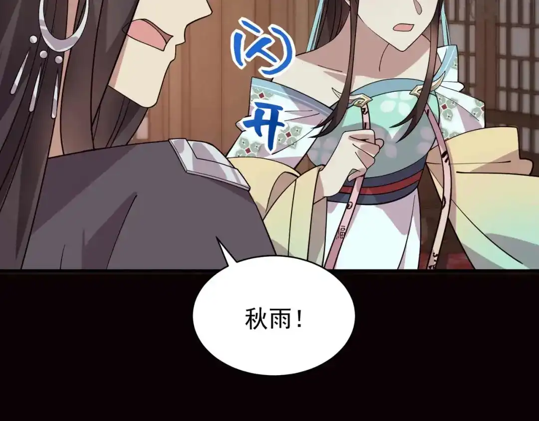 狂女重生：纨绔七皇妃 第333话 洞房花烛 第74页