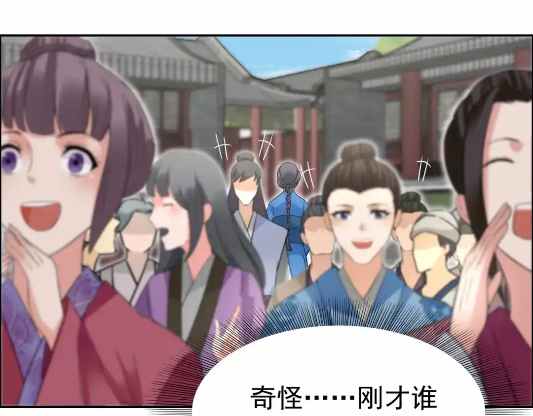 狂女重生：纨绔七皇妃 第34话 莲香之死 第20页