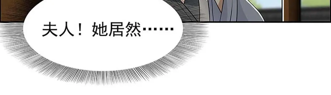 狂女重生：纨绔七皇妃 第34话 莲香之死 第35页