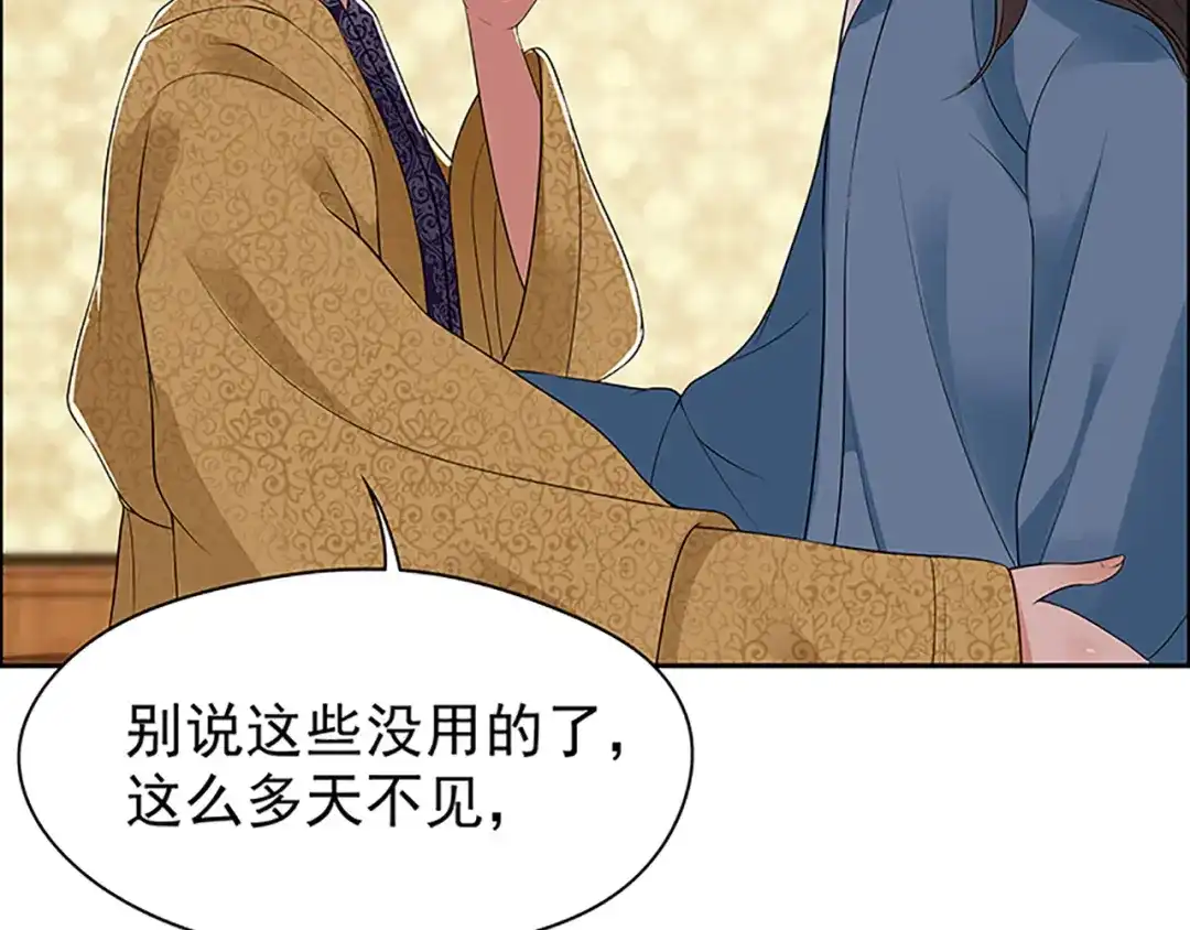 狂女重生：纨绔七皇妃 第34话 莲香之死 第32页