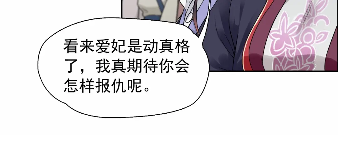 狂女重生：纨绔七皇妃 第34话 莲香之死 第13页
