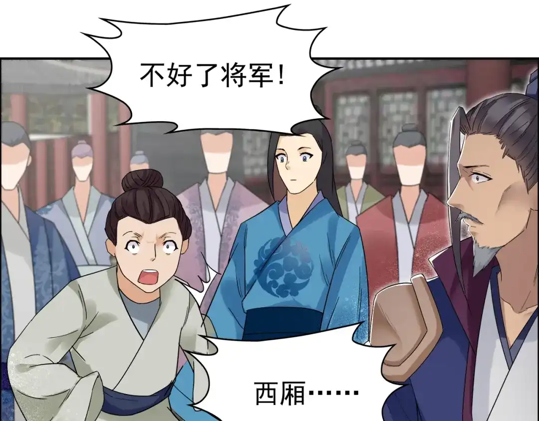 狂女重生：纨绔七皇妃 第34话 莲香之死 第50页