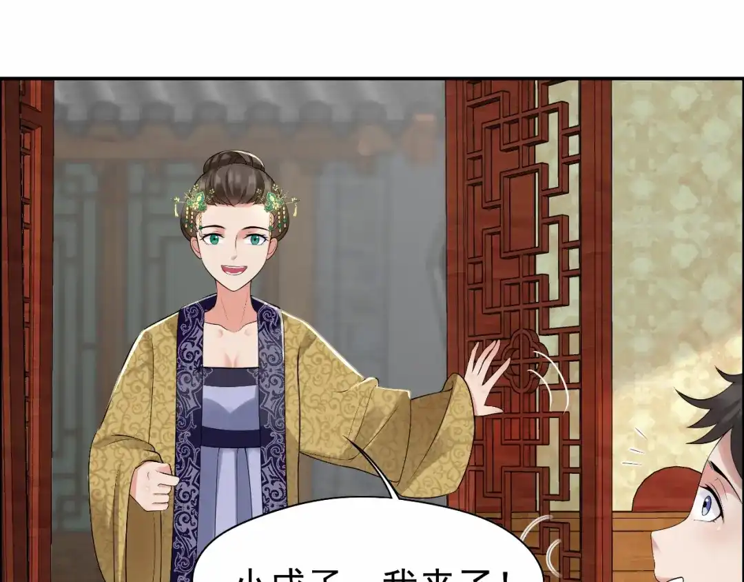 狂女重生：纨绔七皇妃 第34话 莲香之死 第29页