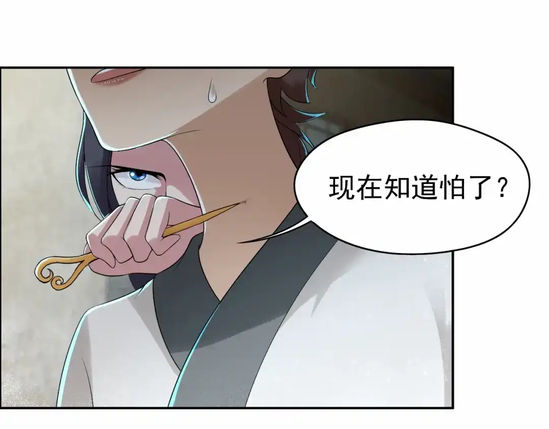 狂女重生：纨绔七皇妃 第34话 莲香之死 第40页