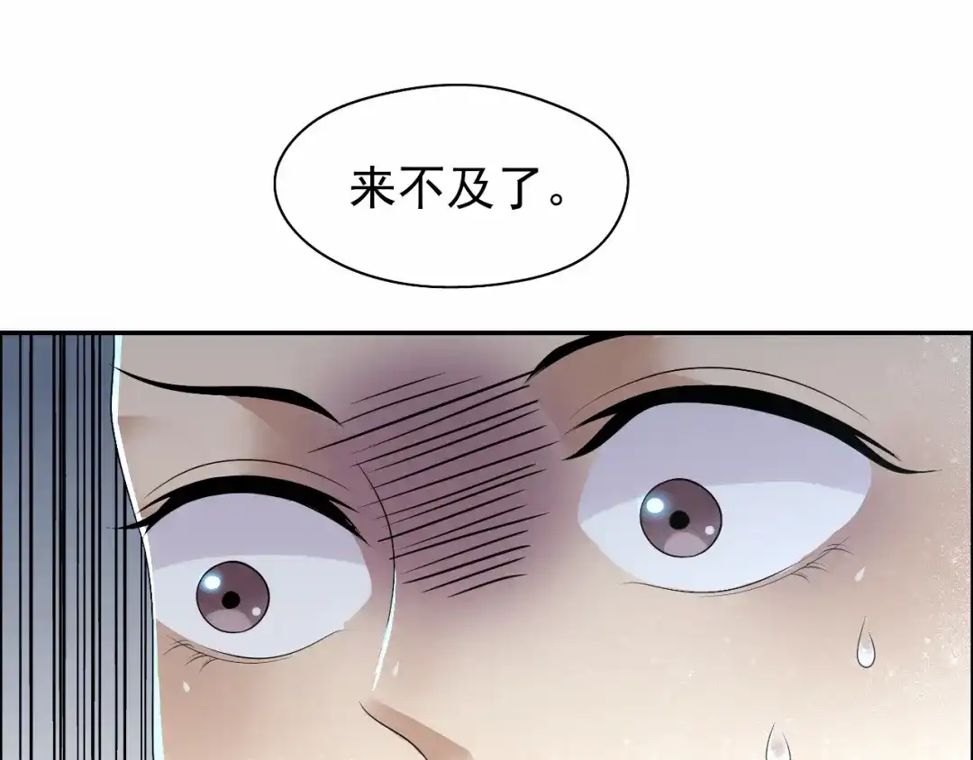 狂女重生：纨绔七皇妃 第34话 莲香之死 第42页