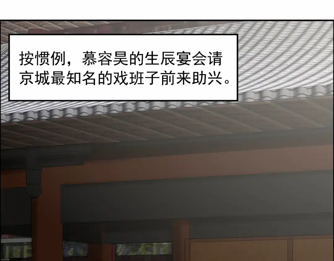 狂女重生：纨绔七皇妃 第34话 莲香之死 第8页