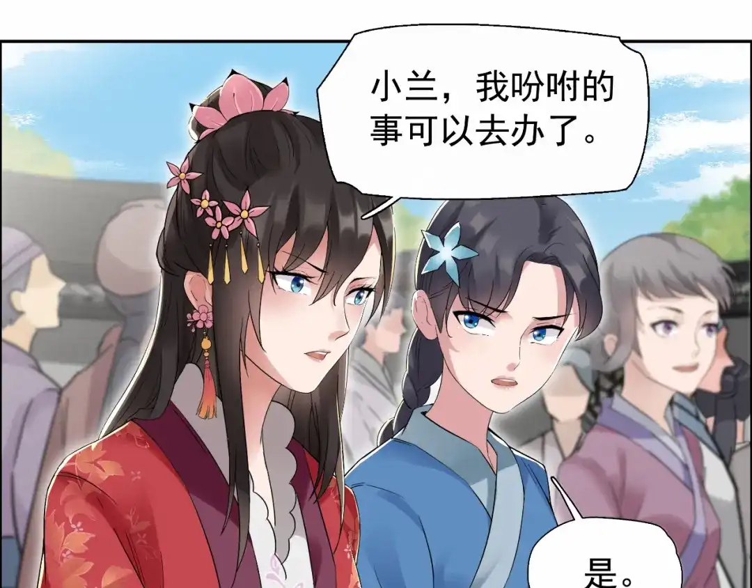 狂女重生：纨绔七皇妃 第34话 莲香之死 第10页