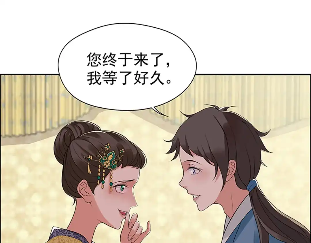 狂女重生：纨绔七皇妃 第34话 莲香之死 第31页