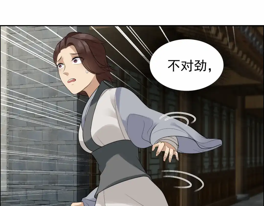 狂女重生：纨绔七皇妃 第34话 莲香之死 第38页