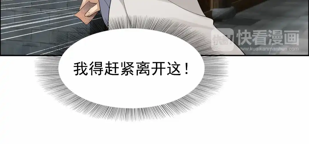 狂女重生：纨绔七皇妃 第34话 莲香之死 第39页