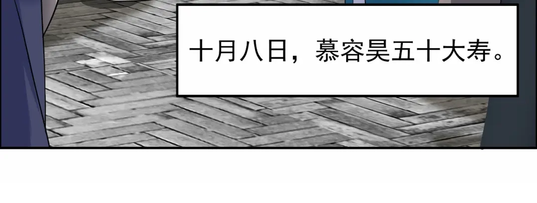 狂女重生：纨绔七皇妃 第34话 莲香之死 第7页