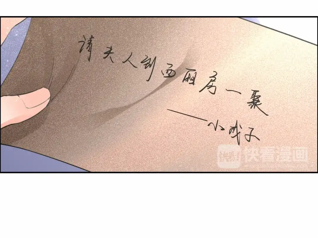 狂女重生：纨绔七皇妃 第34话 莲香之死 第26页